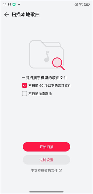 华为音乐播放器如何导入本地音乐？4