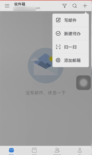 网易邮箱大师怎么添加附件截图1