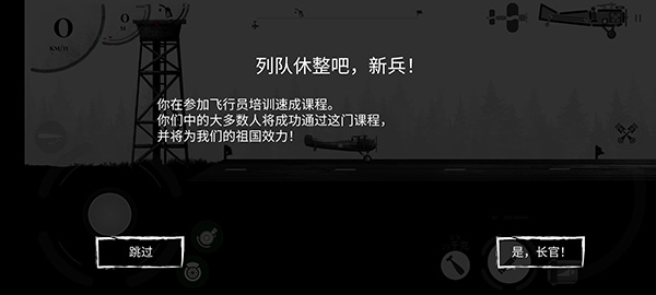 战机公司游戏攻略7