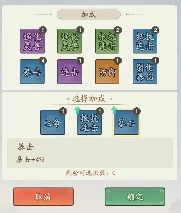 镇妖塔攻略5