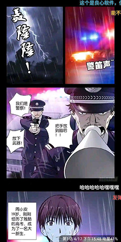 36漫画怎么下载漫画截图1