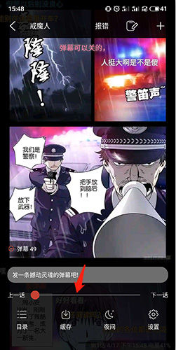 36漫画怎么下载漫画截图2