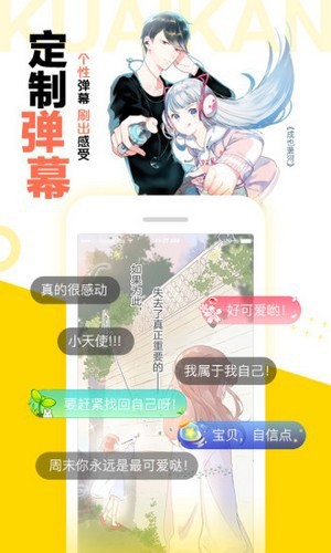 松鼠仓库漫画APP免费下载 第1张图片