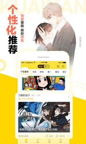 松鼠仓库漫画APP免费下载 第2张图片