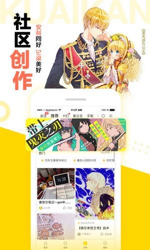 松鼠仓库漫画APP免费下载 第3张图片