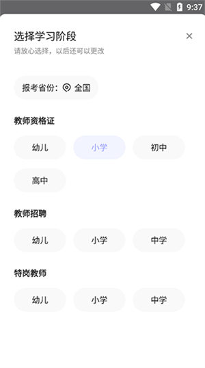 中公教师电脑版使用教程截图1