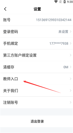 中公教师电脑版使用教程截图4