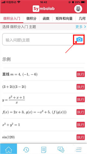 Symbolab数学求解器app怎么拍照搜题截图2