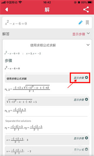 Symbolab数学求解器app怎么拍照搜题截图5