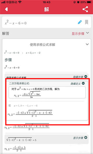 Symbolab数学求解器app怎么拍照搜题截图6