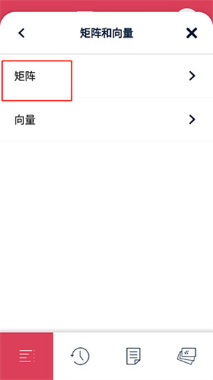 Symbolab数学求解器app怎么使用截图3