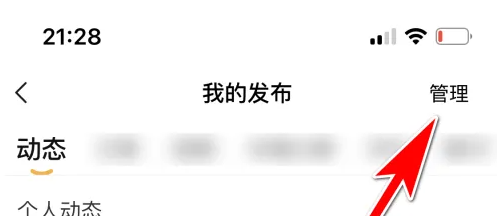 摩托迷如何删贴？2