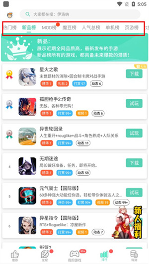 GG大玩家使用教程截图10