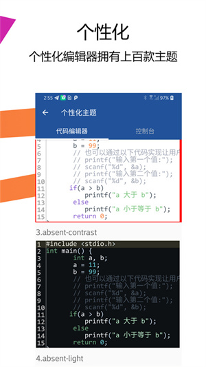 Java编译器IDE手机版最新版 第4张图片