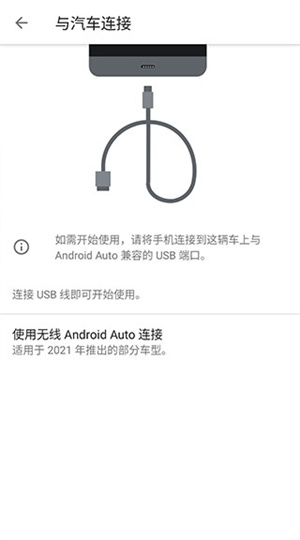 Android Auto最新版中文下载 第5张图片