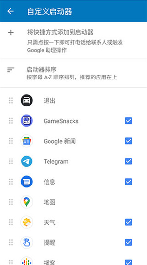 Android Auto最新版中文下载 第4张图片