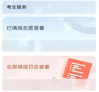 八桂高考app怎么填模拟志愿？2