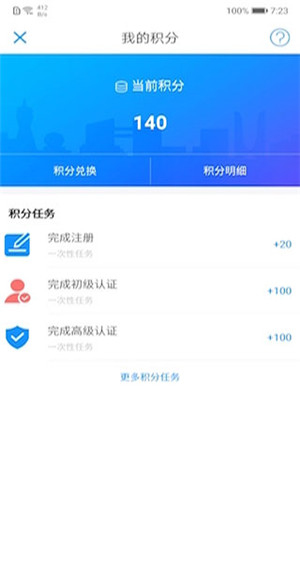 辽宁公安app官方最新版 第2张图片