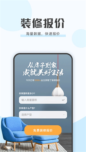 艾佳生活app 第1张图片