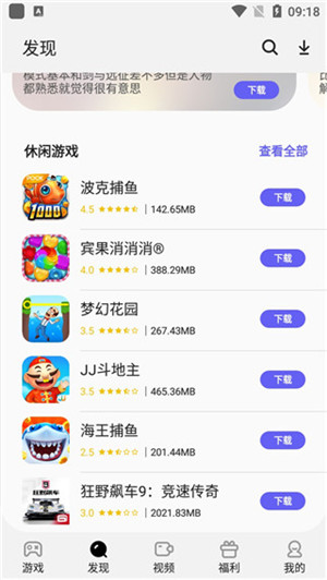 三星游戏中心app官方最新版本 第3张图片