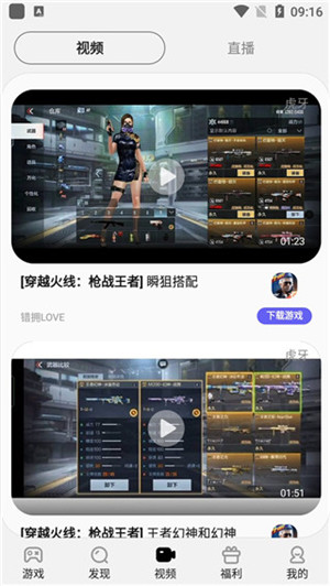 三星游戏中心app官方最新版本 第4张图片