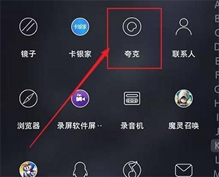 夸克app怎么进入小说模式1