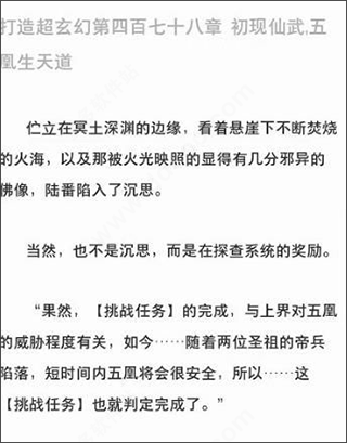 夸克app怎么进入小说模式5