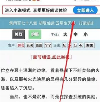 夸克app怎么进入小说模式4