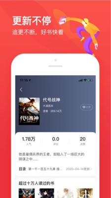 笔下文学app官方下载 第3张图片