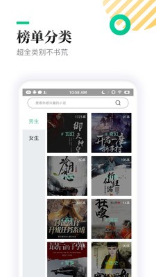 笔下文学app官方下载 第2张图片