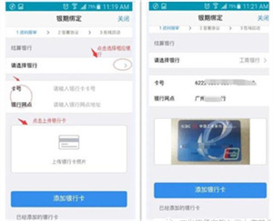 广发期货app开户流程截图5