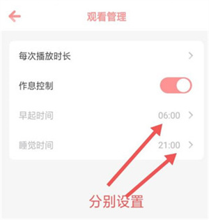 儿歌点点睡前故事大全165首版怎么设置作息时间截图4