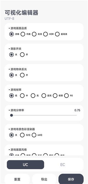 阿尔法画质助手120帧免费版 第4张图片