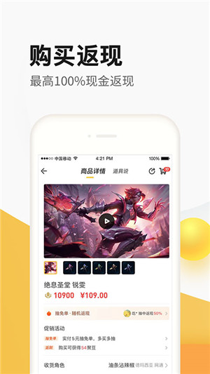 穿越火线掌上道聚城app官方最新版 第1张图片