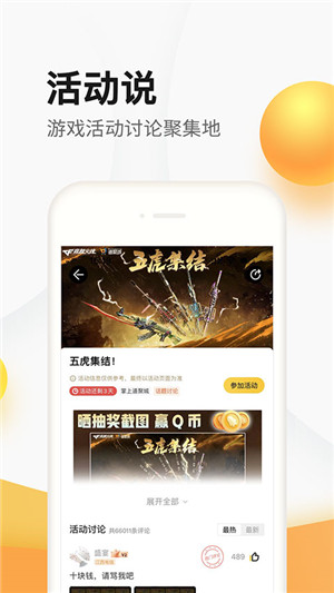 穿越火线掌上道聚城app官方最新版 第2张图片