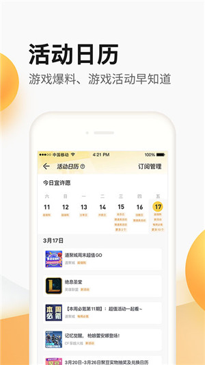 穿越火线掌上道聚城app官方最新版 第3张图片