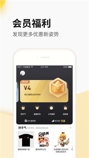 穿越火线掌上道聚城app官方最新版 第5张图片