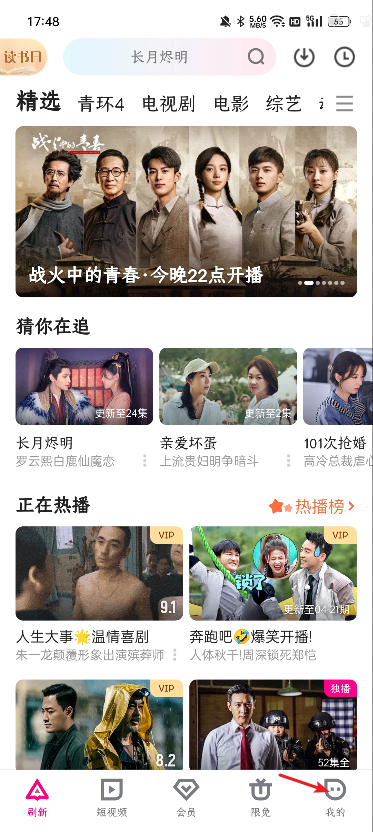 优酷鸿蒙版怎么绑定账号？1