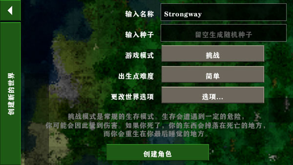生存战争2野人岛中文版内置修改器版游戏攻略1