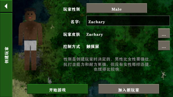 生存战争2野人岛中文版内置修改器版游戏攻略2