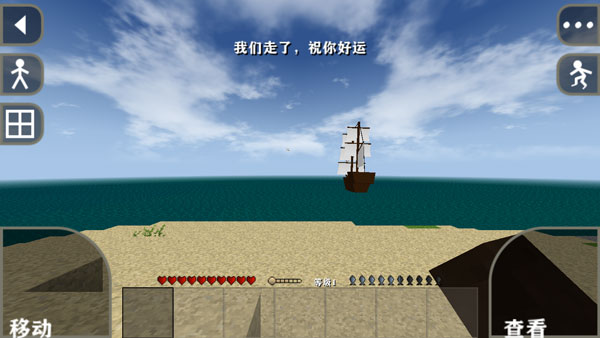 生存战争2野人岛中文版内置修改器版游戏攻略4
