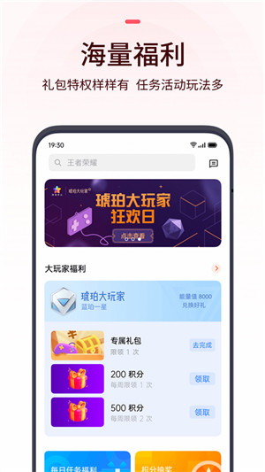 欢太游戏中心app官方最新版本 第1张图片