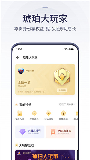 欢太游戏中心app官方最新版本 第3张图片