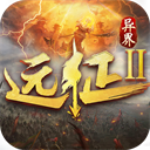 远征2手游电脑版免费下载 v1.64.1 官方版