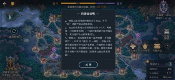 斗罗大陆斗神再临阵营战攻略2