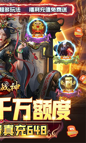 屠龙战神现金无限刷充版下载 第2张图片