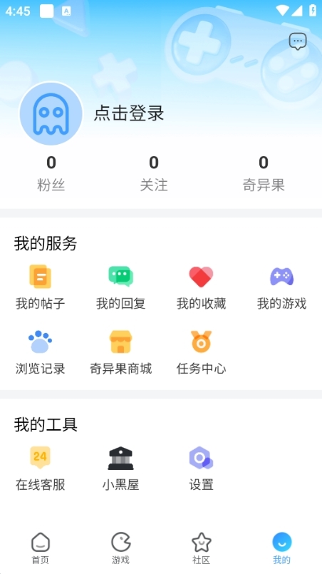 奇异社区老版本app怎么注册1