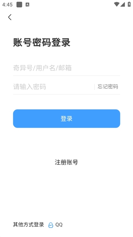 奇异社区老版本app怎么注册2