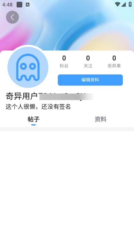 奇异社区老版本app怎么注册3