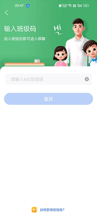 智慧中小学怎么激活孩子